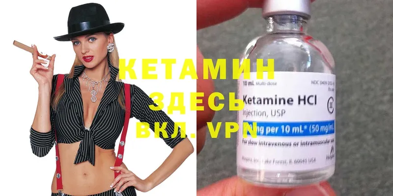 Кетамин ketamine  где купить наркотик  Люберцы 